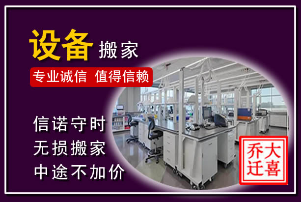 五峰仪器设备搬运